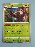 Pokemon Trevenant 012/100 holo Japans, Hobby en Vrije tijd, Verzamelkaartspellen | Pokémon, Ophalen of Verzenden, Zo goed als nieuw