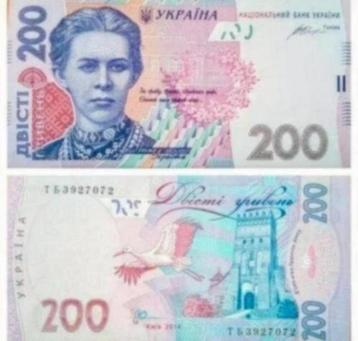 Ukraine 200 Hryven 2014 P-123e Unc S/N TA63927072 beschikbaar voor biedingen