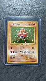 Hitmonchan, Ophalen of Verzenden, Zo goed als nieuw