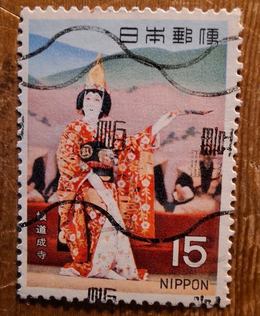 Japan 1082, Ophalen of Verzenden, Oost-Azië