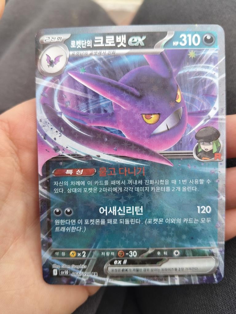 Pokemon kaart buitenland, Ophalen of Verzenden, Nieuw, Losse kaart