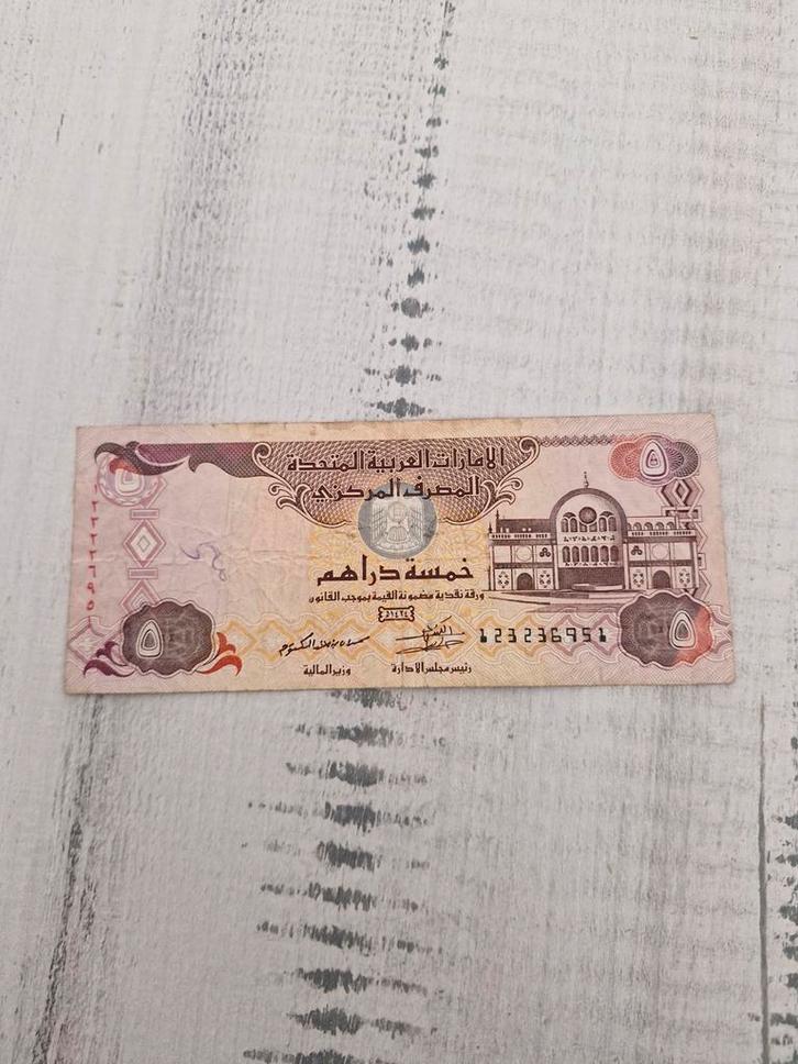 Verenigde Arabische Emiraten 5 Dirham 2009-2017, Postzegels en Munten, Bankbiljetten | Azië, Los biljet, Midden-Oosten, Ophalen of Verzenden
