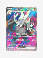 Pokémon - SV2P - Snow Hazard - Annihilape - 087/071 - ex, Verzenden, Zo goed als nieuw, Losse kaart, Foil