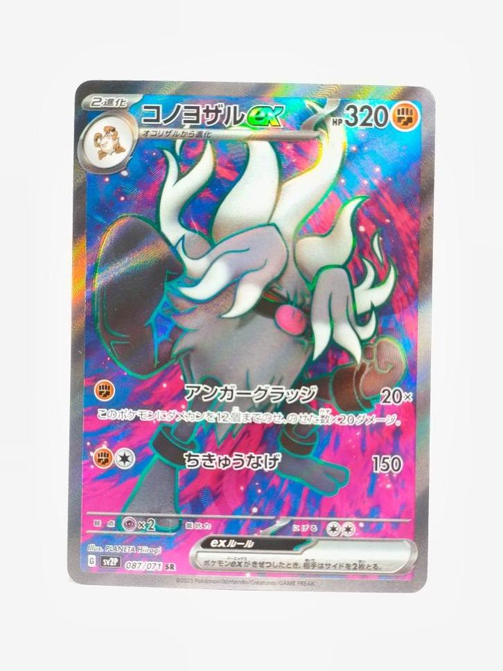 Pokémon - SV2P - Snow Hazard - Annihilape - 087/071 - ex, Hobby en Vrije tijd, Verzamelkaartspellen | Pokémon, Zo goed als nieuw