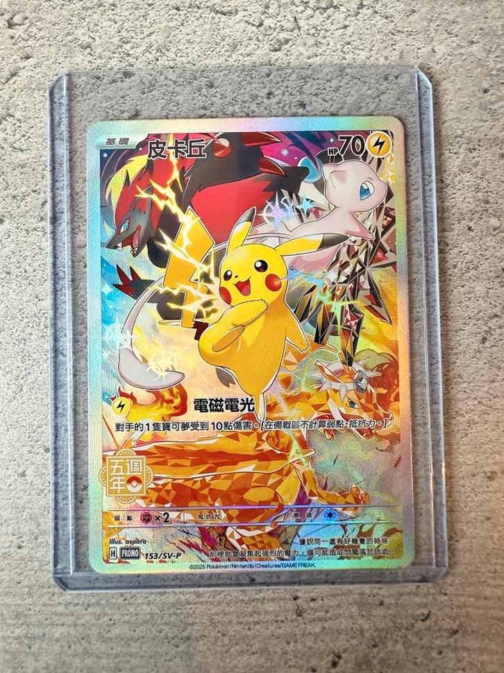 Pikachu (PKMTCH SV-P 153) – Chinese Pokémon Proxykaart, Hobby en Vrije tijd, Verzamelkaartspellen | Pokémon, Zo goed als nieuw