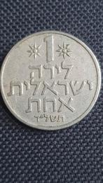 1 Lira 1974 munt uit Israël, Postzegels en Munten, Munten | Azië, Midden-Oosten, Ophalen of Verzenden, Losse munt