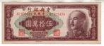 China central bank of 500.000 yuan 1949 au, Verzenden, Oost-Azië