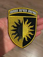 Oekraïense Patches – 24e & 22e Gemechaniseerde Brigade, 2215SK, Ophalen of Verzenden, Info, Embleem of Badge