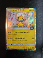 Pikachu 088/sm-p, Verzenden, Zo goed als nieuw