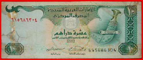 ⰆDAGGER 1998-2007: UNITED ARAB EMIRATES 10 DIRHAMS 1428-2007, Postzegels en Munten, Bankbiljetten | Azië, Los biljet, Midden-Oosten