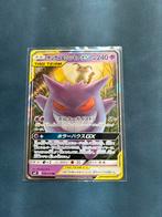 Gengar & Mimikyu GX Tag Team - NM, Ophalen of Verzenden, Zo goed als nieuw, Losse kaart