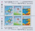Japan - Tuberculoseblokje 1997 - Postfris, Ophalen of Verzenden, Postfris, Oost-Azië