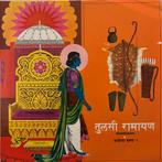 Tulsi Ramayan - Zeldzame Vinyl Bollywood Plaat, Cd's en Dvd's, Vinyl | Filmmuziek en Soundtracks, Verzenden, Gebruikt, 12 inch