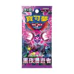 Night Wanderer Booster Box (SV6a) - Japanese Pokemon Sealed, Ophalen of Verzenden, Nieuw, Boosterbox, Foil