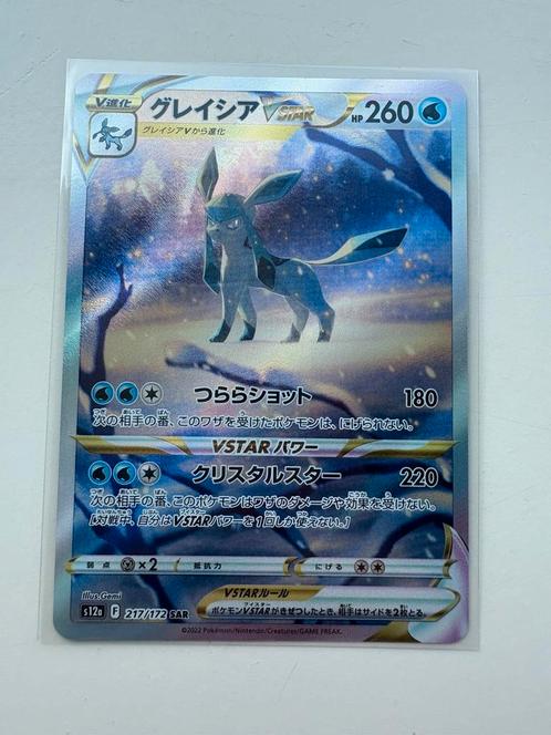 Glaceon Vstar SAR 217/172 Vstar Universe, Hobby en Vrije tijd, Verzamelkaartspellen | Pokémon, Nieuw, Losse kaart, Ophalen of Verzenden