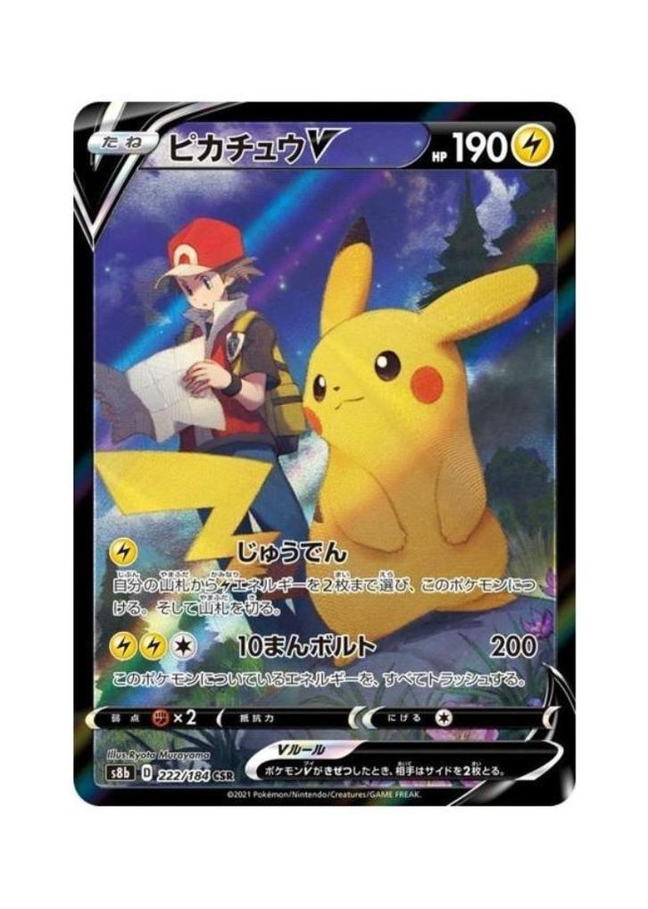 Red's Pikachu V CSR 222/184 S8b VMAX Climax MINT HOLO, Hobby en Vrije tijd, Verzamelkaartspellen | Pokémon, Zo goed als nieuw