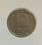 15 kopek CCCP 1962, Ophalen of Verzenden, Overige landen