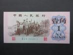 1 Jiao 1962 China p877c UNC-, Verzenden, Centraal-Azië, Los biljet