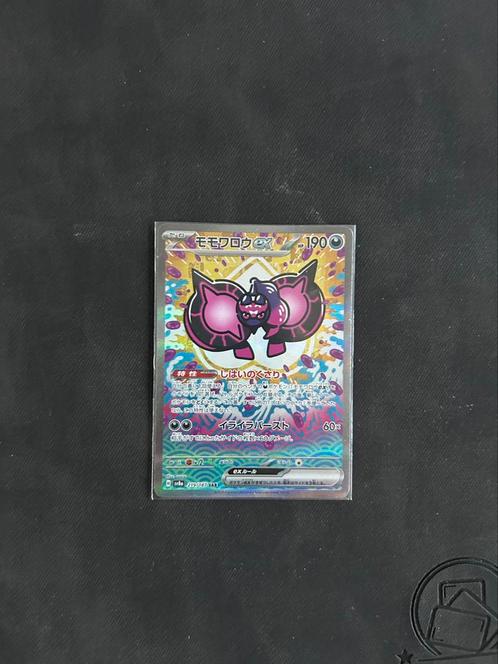 Pokemon - Pecharunt ex, Hobby en Vrije tijd, Verzamelkaartspellen | Pokémon, Nieuw, Losse kaart, Foil, Ophalen of Verzenden