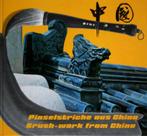 Pinselstriche aus China / Brush-Work from China., Ophalen of Verzenden, Zo goed als nieuw, Schilder- en Tekenkunst