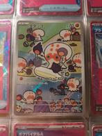 Clobbopus (JP) 072/064, Ophalen of Verzenden, Zo goed als nieuw