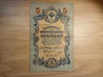 5 Roebel 1909, Ophalen of Verzenden, Rusland, Los biljet