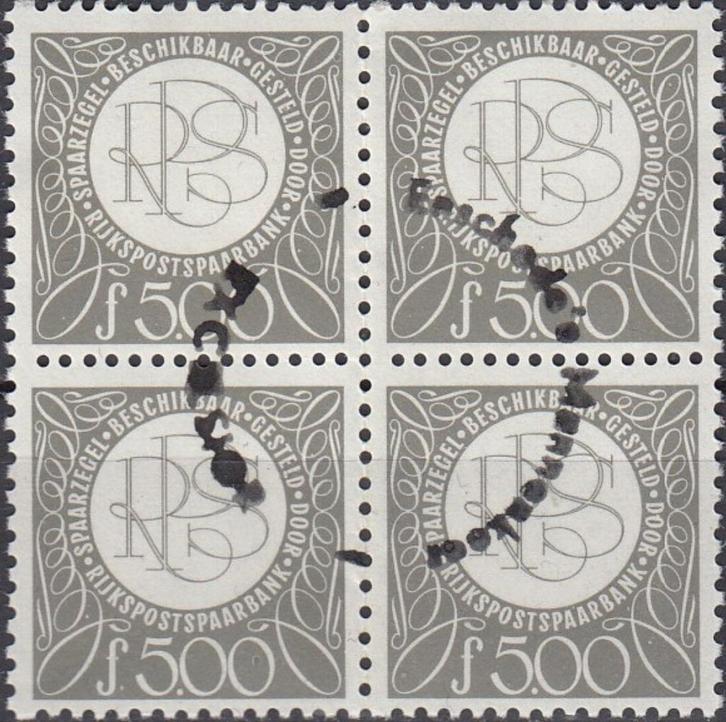 Nederland - 1960 - Spaarzegels 5 Gulden - Rijkspostspaarbank, Postzegels en Munten, Postzegels | Nederland, Gestempeld, Na 1940