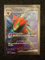 [JP] N's Zoroark #117/100 (Battle Partners), Ophalen, Nieuw, Losse kaart, Foil