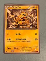 Pokemon Electabuzz 027 096 Japans, Ophalen of Verzenden, Zo goed als nieuw