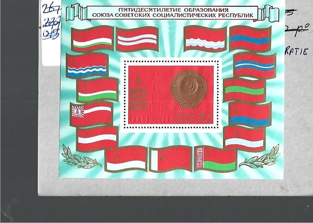 NR 686 RUSLAND BLOK POSTFRIS, Postzegels en Munten, Postzegels | Europa | Rusland, Ophalen of Verzenden, Postfris