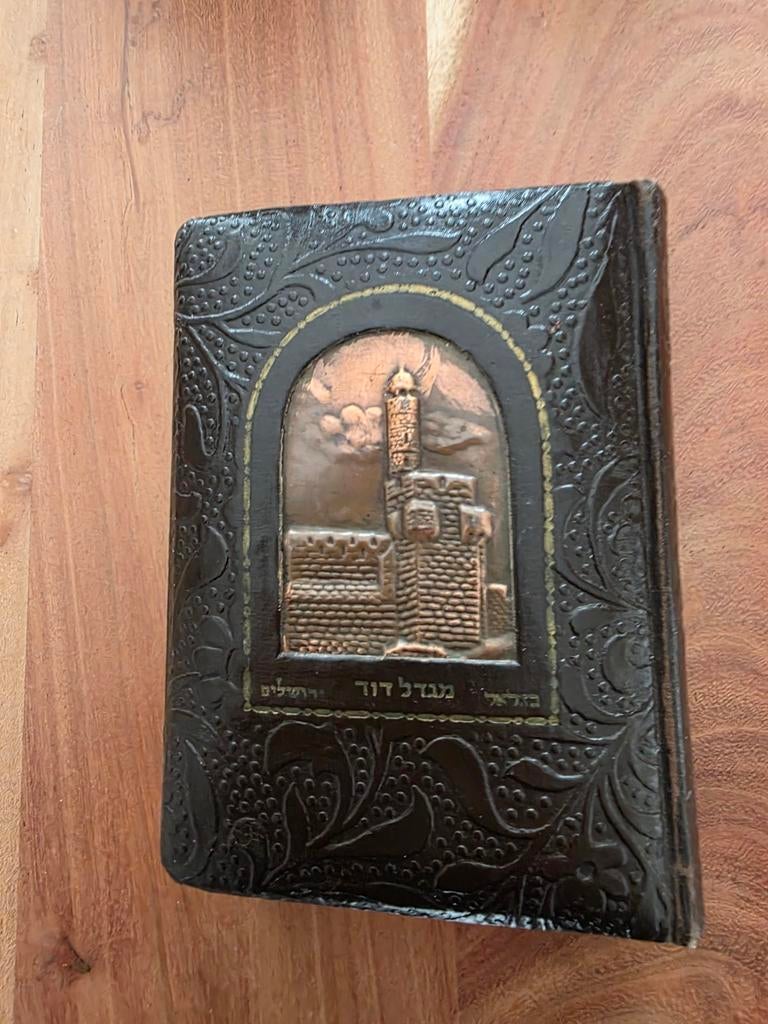 Oud Hebreeuws boek met metalen reliëf op kaft, Ophalen of Verzenden