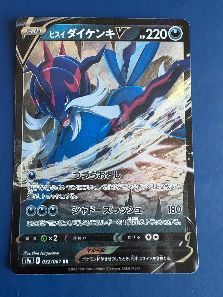 Pokemon Hisuian Samurott V 052 067 holo Japans, Ophalen of Verzenden, Zo goed als nieuw