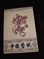 100% handgeknipte en handgemaakte papieren Chinese knipsels, Antiek en Kunst, Ophalen of Verzenden