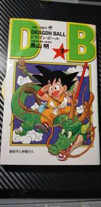 Dragon Ball Vol.1 Akira Toriyama 1st Edition REPRINT JAPAN, Boeken, Eén comic, Verzenden, Akira Toriyama, Nieuw