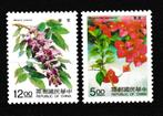 Taiwan 1996. Bloeiende Wijnstokken, Ophalen of Verzenden, Postfris, Oost-Azië