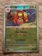 Parasect 047/165 Reverse - SV2A Japans - Pokémon 151, Verzenden, Zo goed als nieuw, Losse kaart, Foil