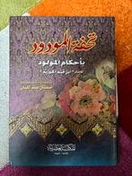 Arabische islamitische boeken - mix 3, Nieuw, Ophalen of Verzenden, Islam
