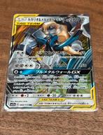Lucario & Melmetal GX 083/173 – Tag All Stars (SM12a), Ophalen of Verzenden, Zo goed als nieuw
