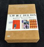 Akiko Yano - 3 x DVD Box Set - Japan, Ophalen, Alle leeftijden, Boxset, Muziek en Concerten
