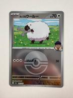 141/193 Hop's Wooloo Poke Ball Mega Dream EX Pokemon Kaart, Ophalen of Verzenden, Nieuw, Losse kaart
