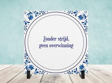 Spreukjestegel “Zonder strijd, geen overwinning” beschikbaar voor biedingen