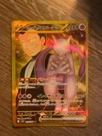 Team Rocket’s Mewtwo gold #130/098 - Destined Rivals, Ophalen of Verzenden, Zo goed als nieuw, Meerdere kaarten
