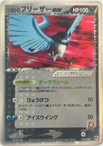 Articuno 10/20 rocket japans, Ophalen of Verzenden, Zo goed als nieuw, Losse kaart