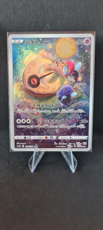 Lunatone 184 JAPANS vstar universe beschikbaar voor biedingen