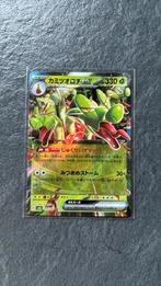 Hydrapple EX, Ophalen of Verzenden, Zo goed als nieuw