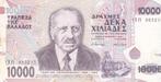 GRIEKENLAND 10.000 DRACHME 1995, Postzegels en Munten, Bankbiljetten | Europa | Niet-Eurobiljetten, Ophalen of Verzenden, Overige landen