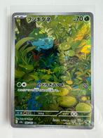Bulbasaur sv2a 166/165 Pokemon 151 (Japans), Ophalen of Verzenden, Nieuw, Losse kaart
