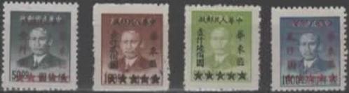 Oost CHINA :1949:Y.60-63*: Timbres de la Chine de 1949, ..., Postzegels en Munten, Postzegels | Azië, Postfris, Oost-Azië, Verzenden