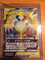 Latios & Latias GX (Lovebirds) SM9 105/095, Ophalen of Verzenden, Zo goed als nieuw, Losse kaart, Foil