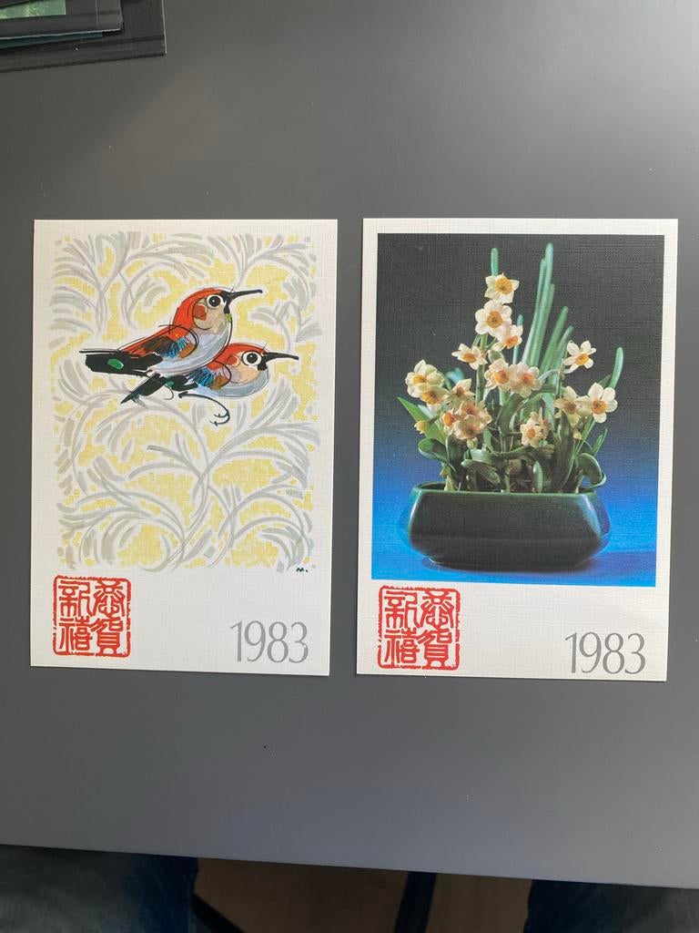 4 briefkaarten China 1983, Ophalen of Verzenden, 1980 tot heden, Ongelopen, Buiten Europa